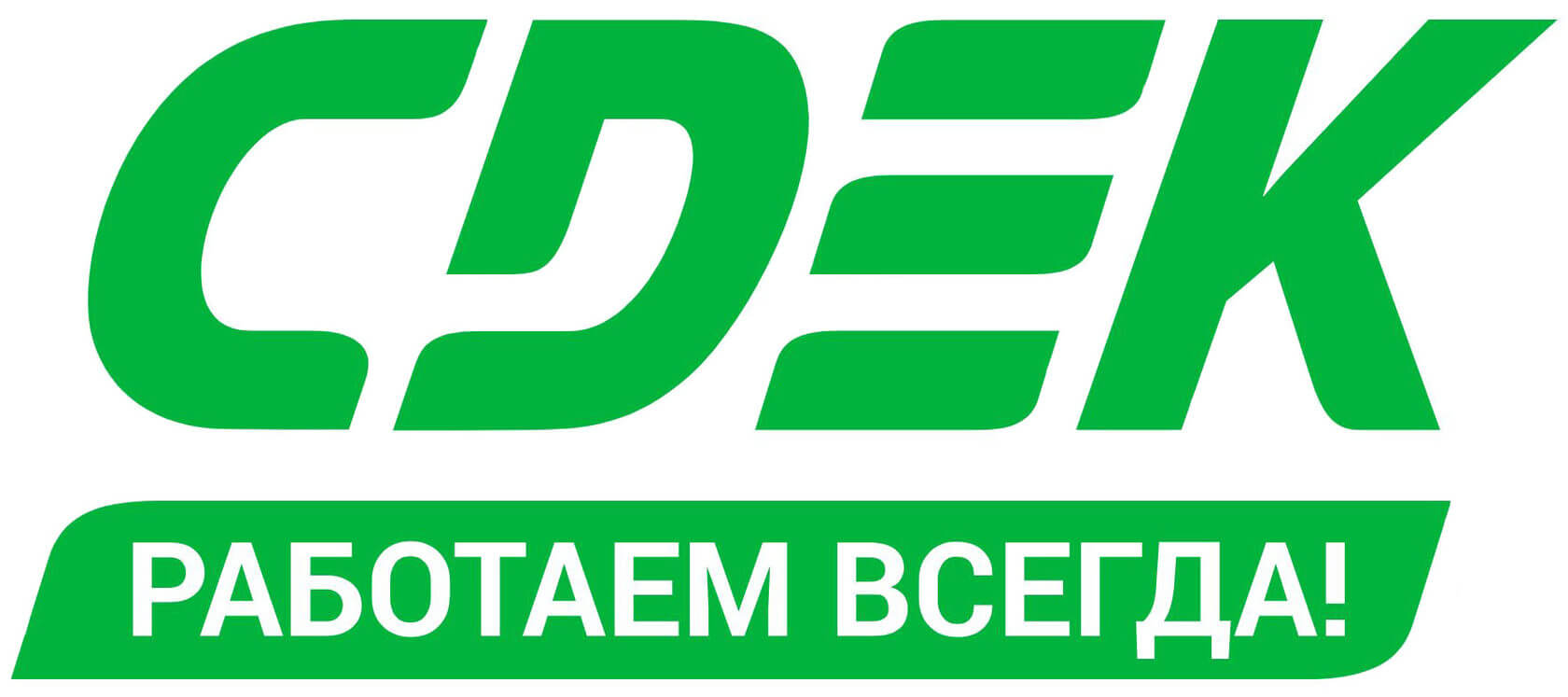 СДЭК СДЭК