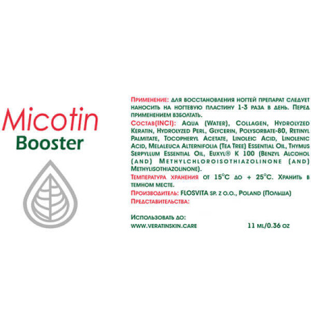 Veratin Micotin Booster масло для ногтей (11 мл) Veratin Micotin Booster масло для ногтей (11 мл)