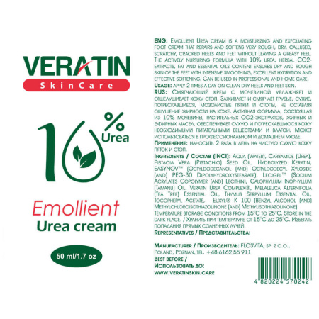 Veratin Emollient cмягчающий крем с мочевиной (50 мл) Veratin Emollient cмягчающий крем с мочевиной (50 мл)