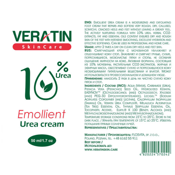 Veratin Emollient cмягчающий крем с мочевиной (50 мл)