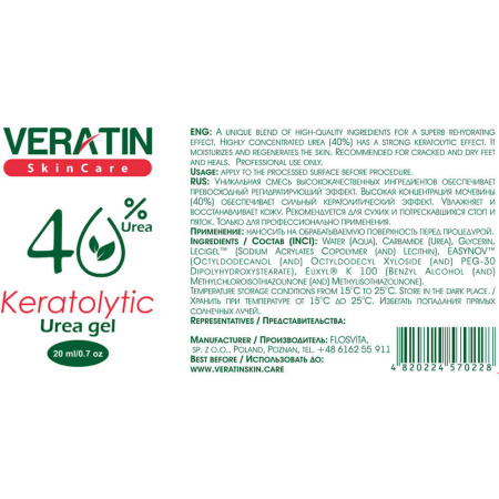 Veratin Keratolic гель (20 мл) Veratin Keratolic гель (20 мл)